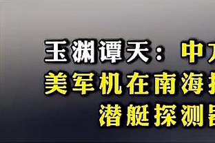 还将至少缺席3场！乌度卡：伊森不会在东部六连客期间复出